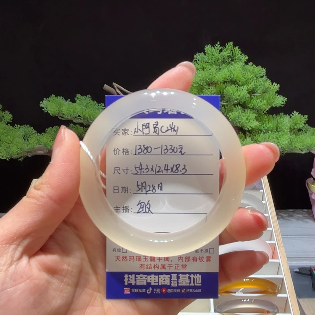 玛瑙/玉髓手镯未镶嵌小*易