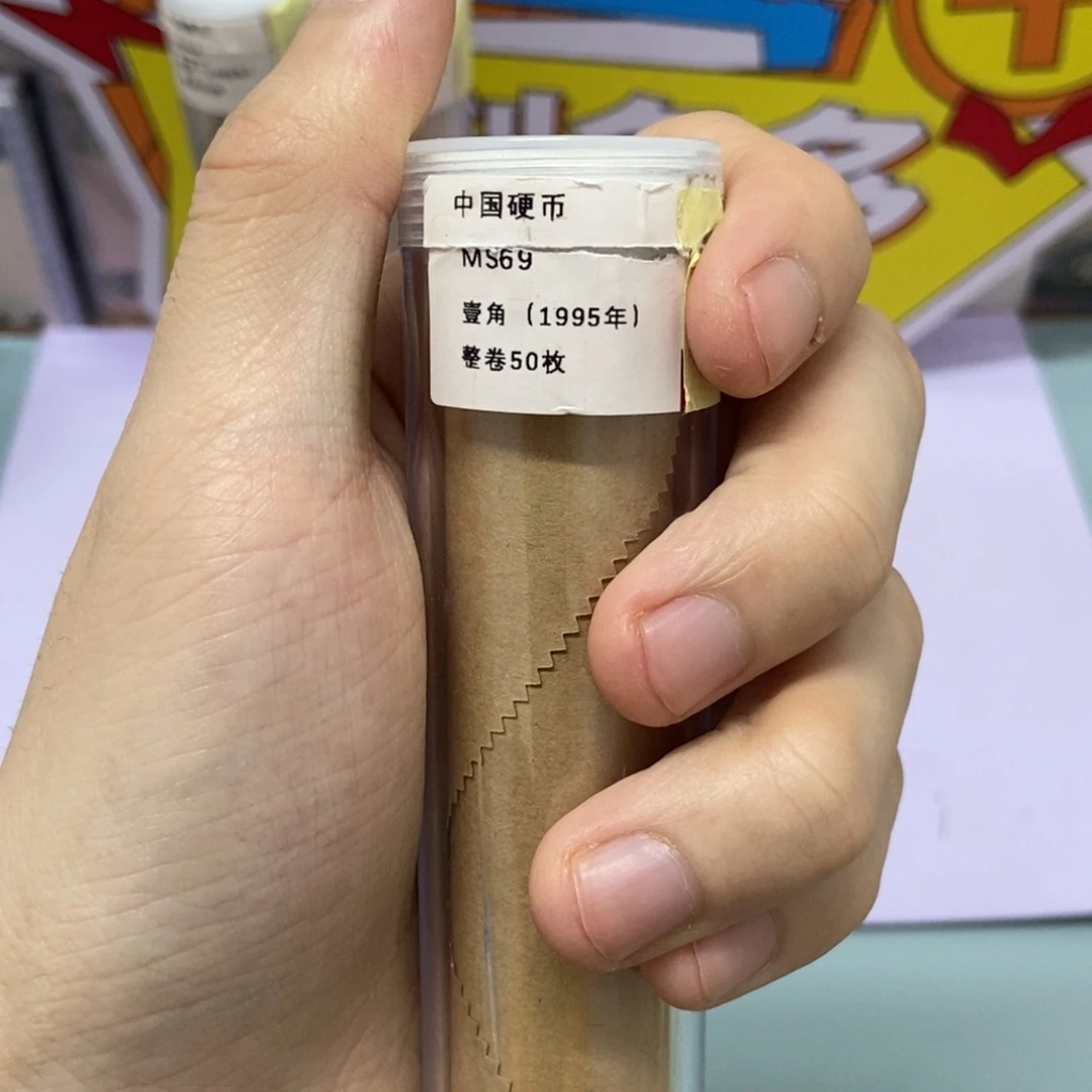 铝1995年菊花一角整卷50枚评级69分