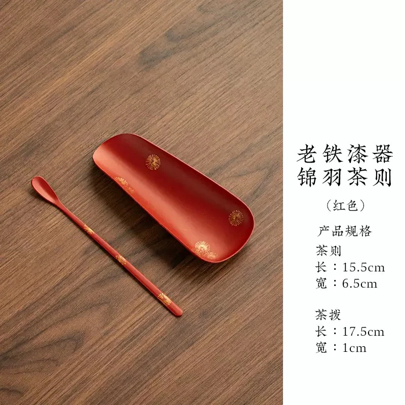 F028手工老铁漆器茶则茶拨