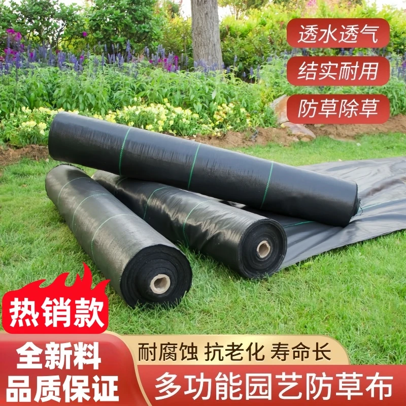 防草布除草布园艺地布果布果树打孔切片除草布透气透水盖草抑草布