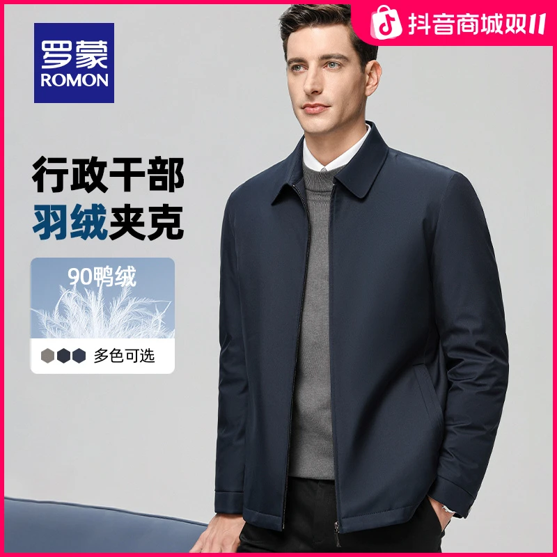 【90羽绒服】罗蒙轻奢男士翻领羽绒服2025秋冬新款商务新款羽绒服男