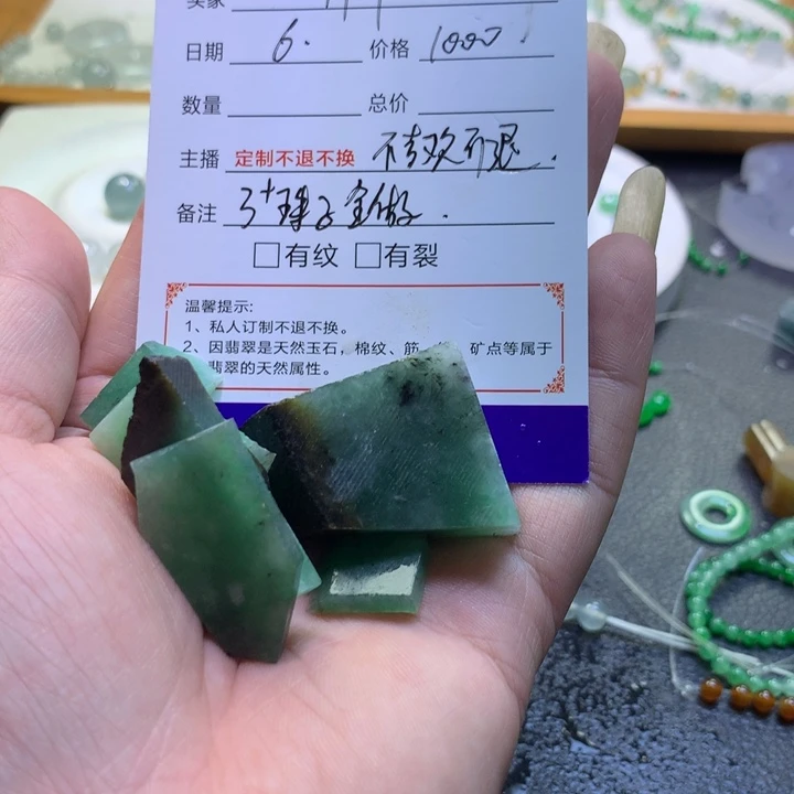 ****Y定制翡翠未镶嵌边角