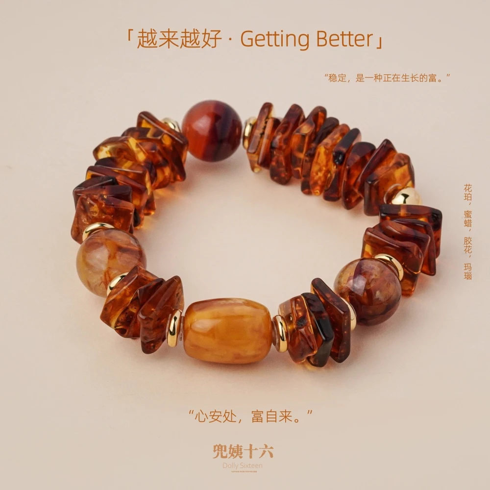 【越来越好】原创设计款随形不规则蜜蜡花珀手串（多样性发一）