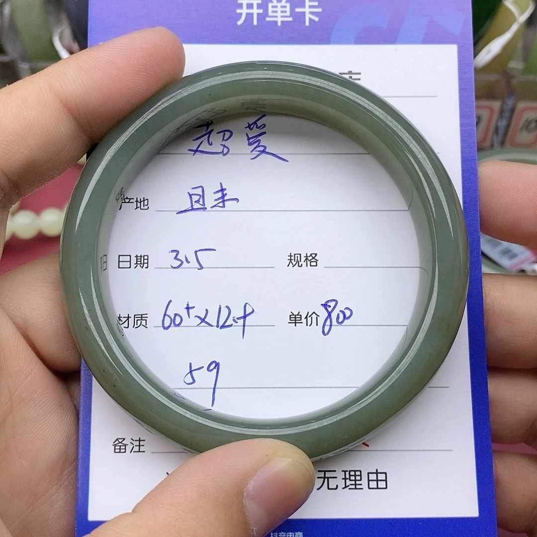 和田玉手镯未镶嵌超***包