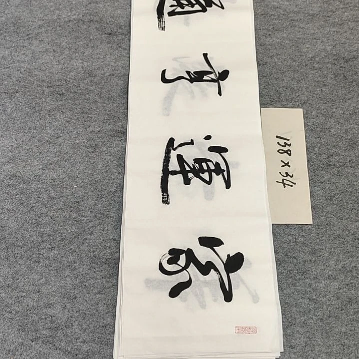 李士军老师书法作品