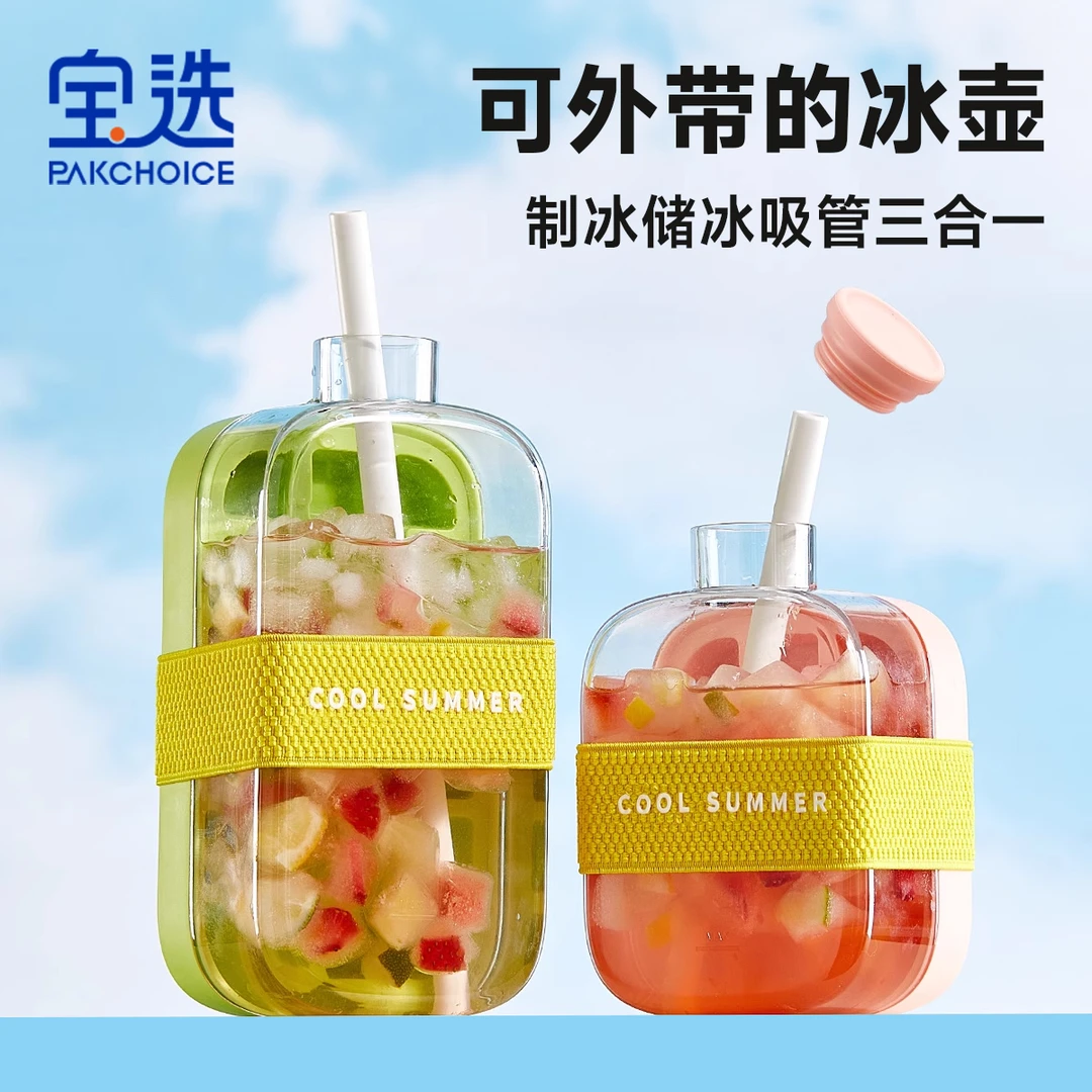 冰块模具按压式冰格家用食品级冰箱制冰盒水壶冻冰块神器