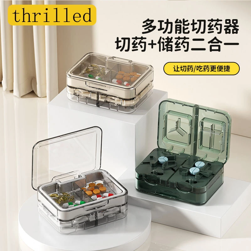 【外贸单】多功能切药器分割药盒药片切割二三四分之一随身便携