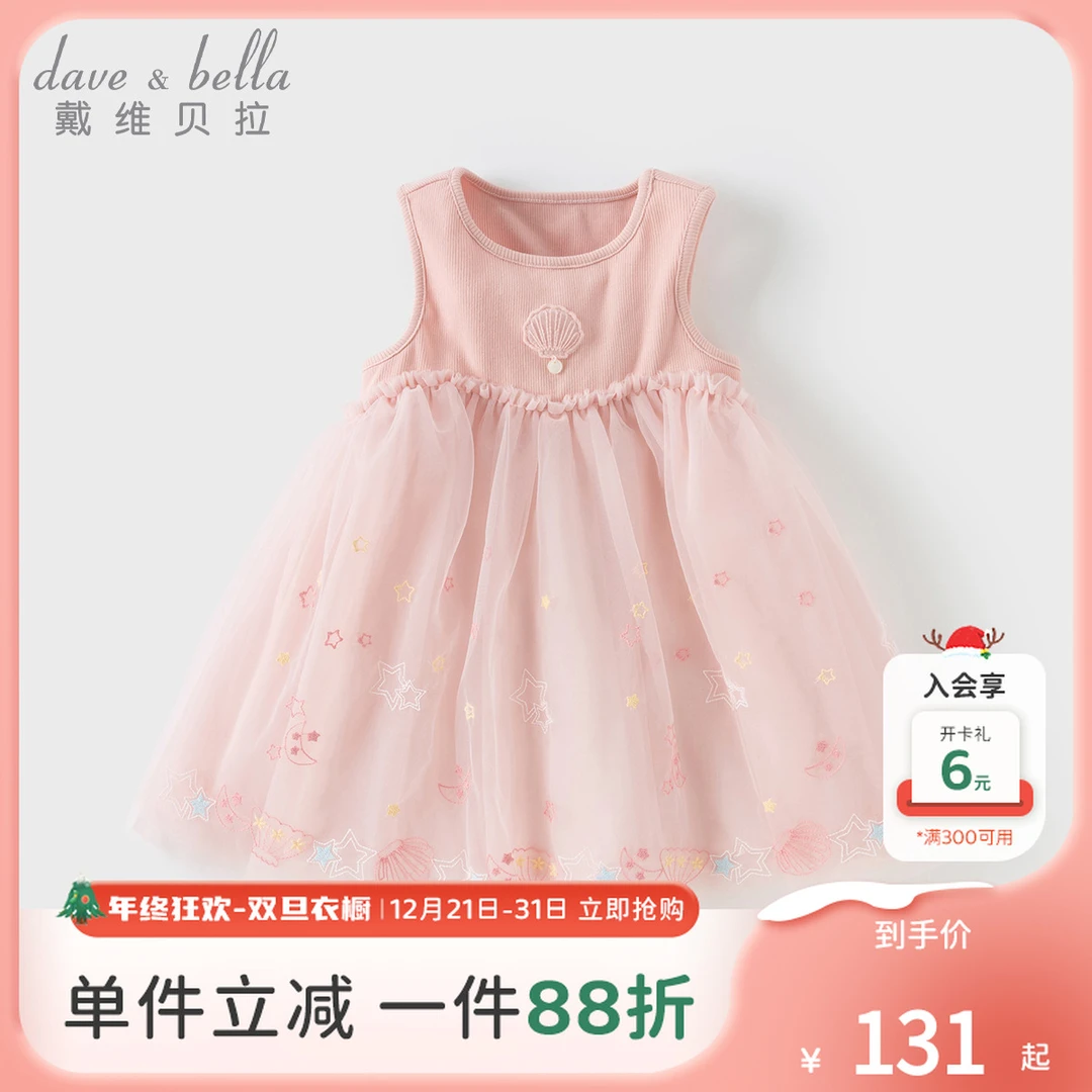 戴维贝拉童装儿童连衣裙2025女童夏装新款背心裙宝宝网纱公主裙子