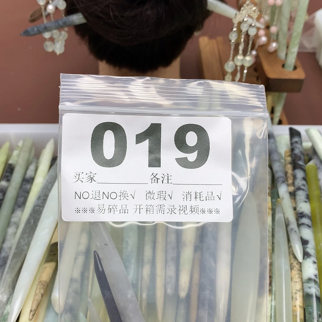 傀***儡蛇纹石玉合金发饰
