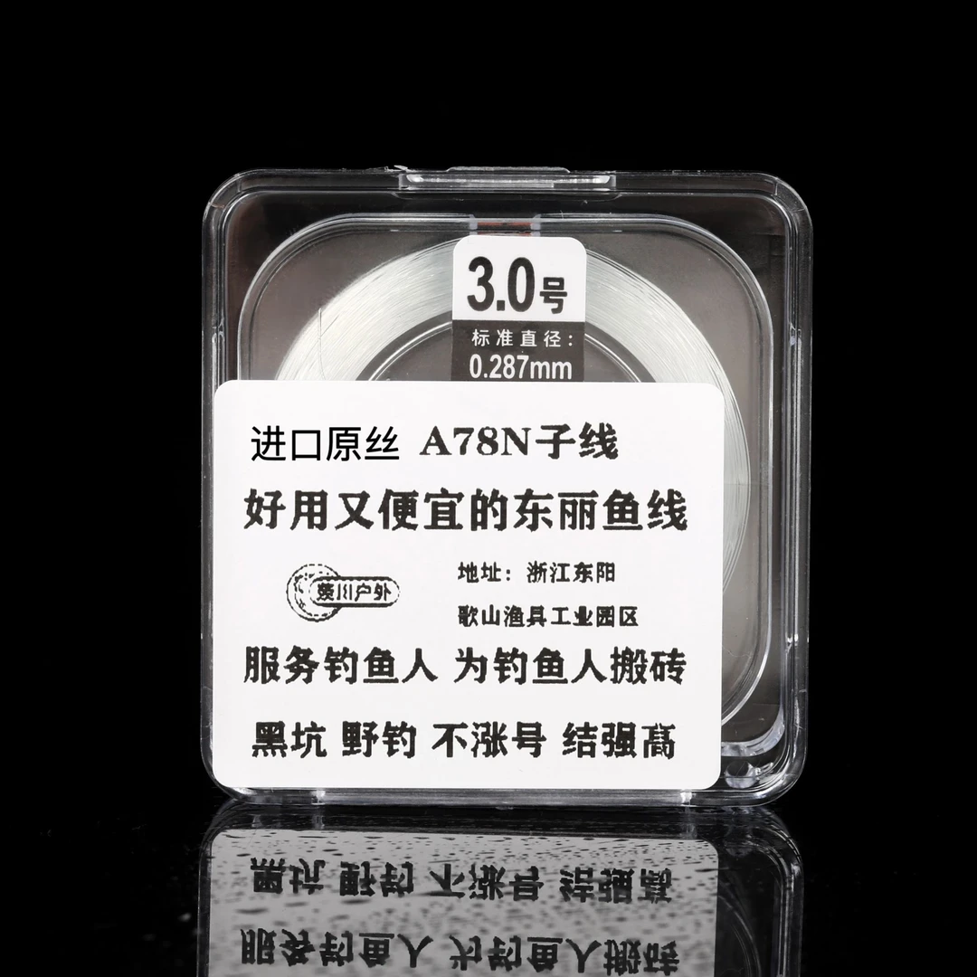 东丽A78N（买一送一）三洋主线日本尼龙单丝子线尼龙耐磨抗卷