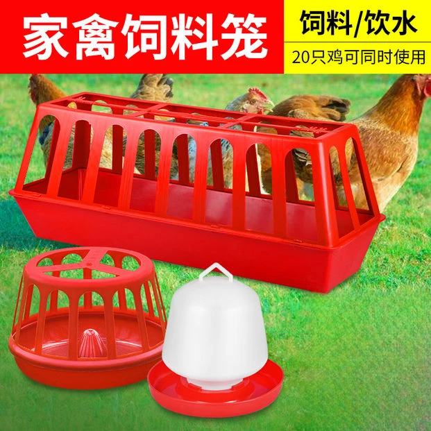 喂鸡食槽大鸡加厚鸡笼子家用养殖不喂鸡盆喂鸡神器打不翻饲料盆