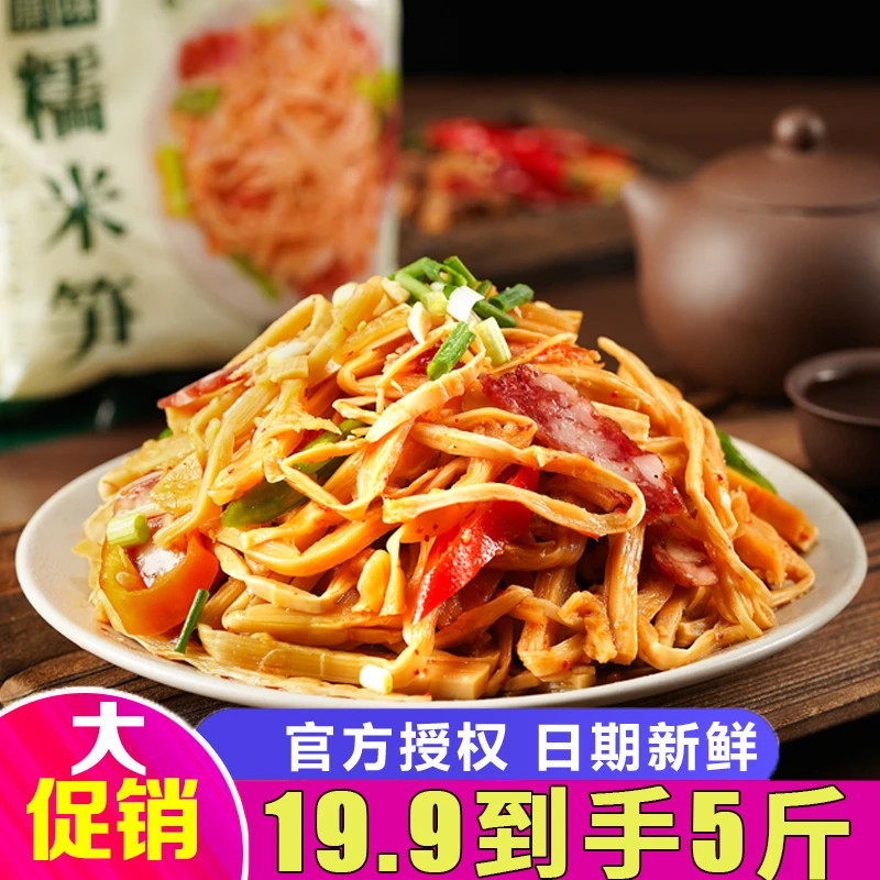 【到手5斤大份量】500g*5袋糯米笋脆嫩下饭开胃爽口家常菜