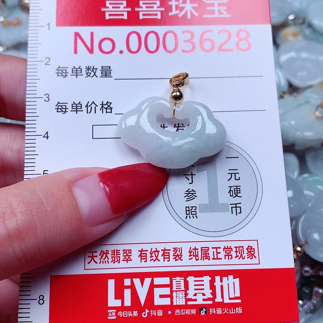 翡翠未镶嵌颈饰3628