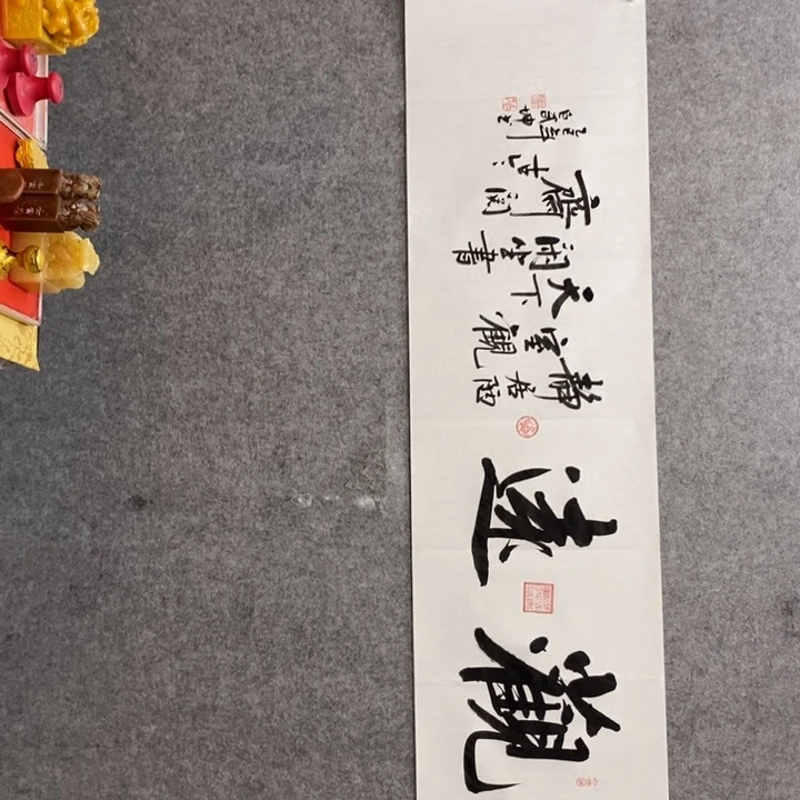白武坤现场书写一副