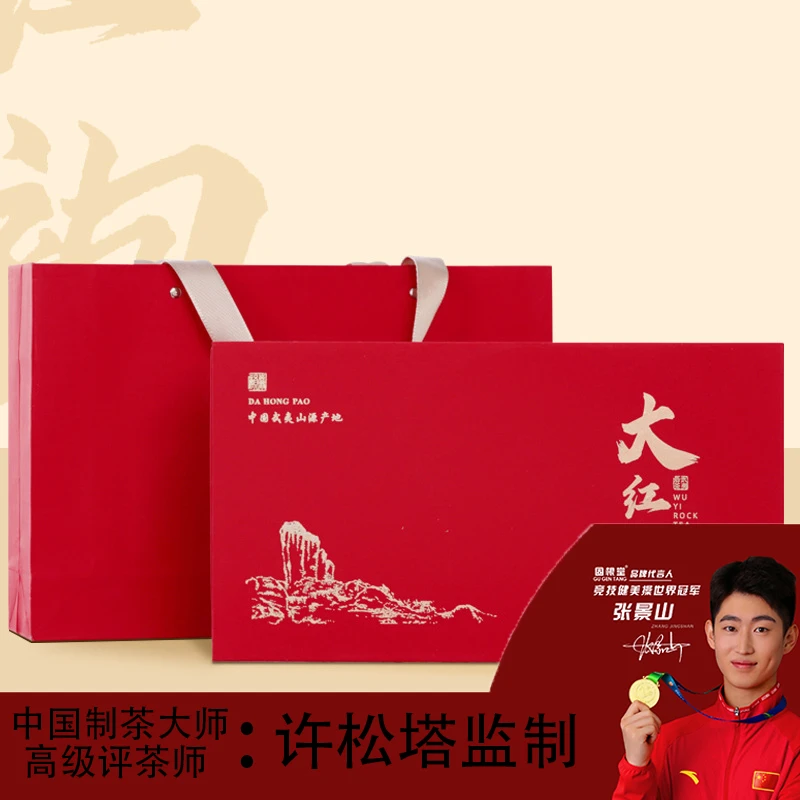 大红袍乌龙茶岩茶武夷山高档茶叶礼盒装大红袍送礼小包装礼品