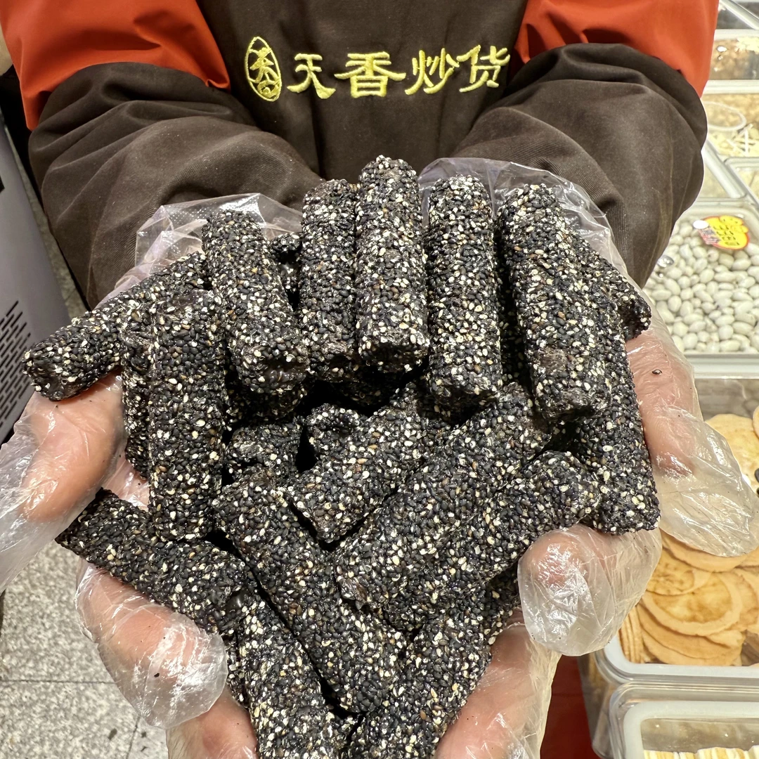 【杨红涛】五黑芝麻棒35元
