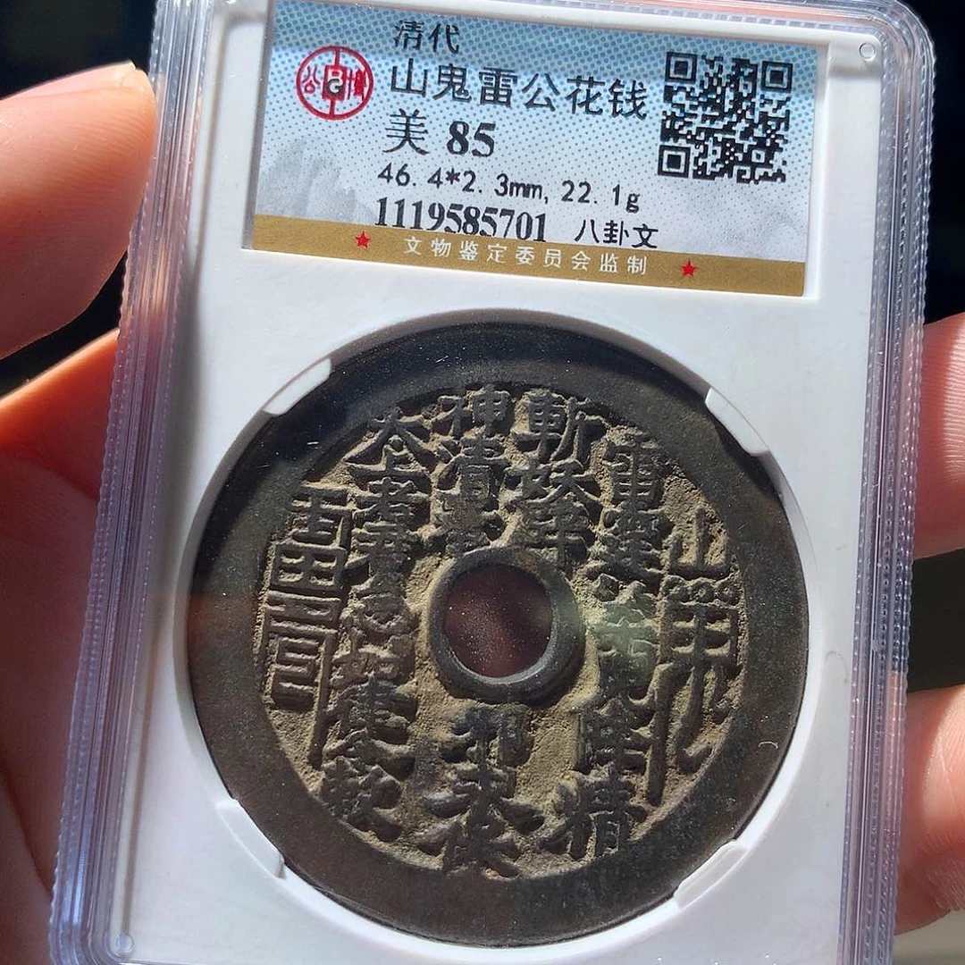 金属QY。钱钱钱钱钱85分5701