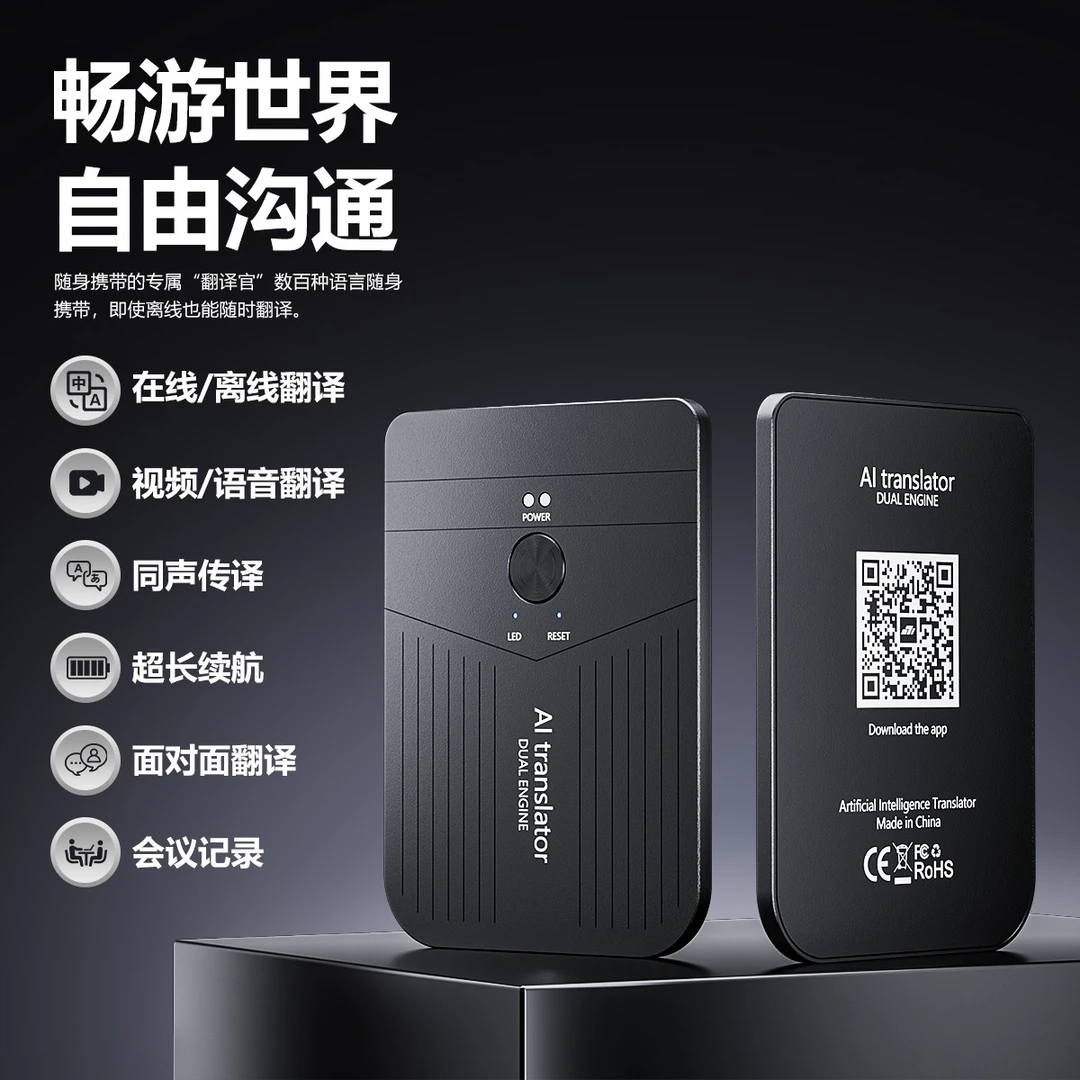 【粉丝福利】AI智能翻译器离线翻译视频跨应用翻译同声传译翻译机