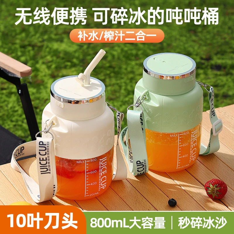新款家用便携式吸管吨吨杯大容量果汁杯多功能小型榨汁机榨汁杯