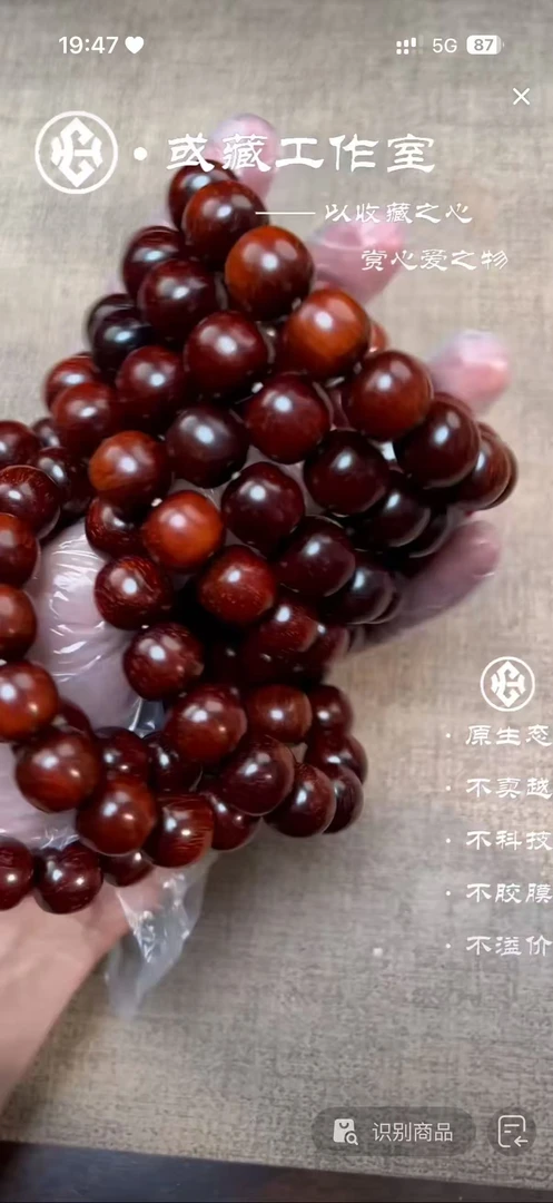 印度小叶紫檀13*14手串福利