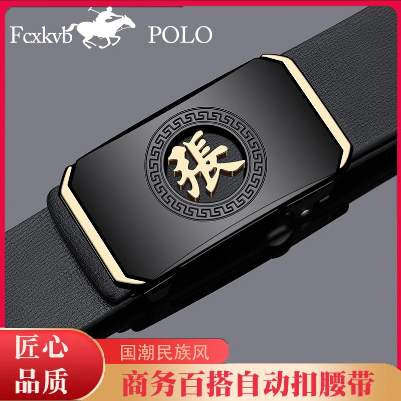 张姓皮带男款2025新款百家姓氏节日礼物真皮牛皮自动扣腰带裤带