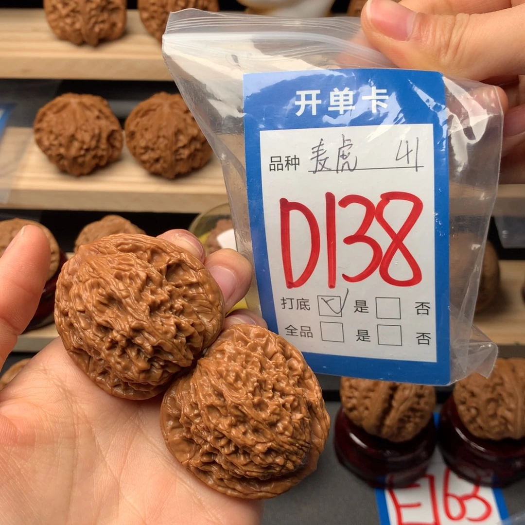 文玩核桃把件138号 麦虎