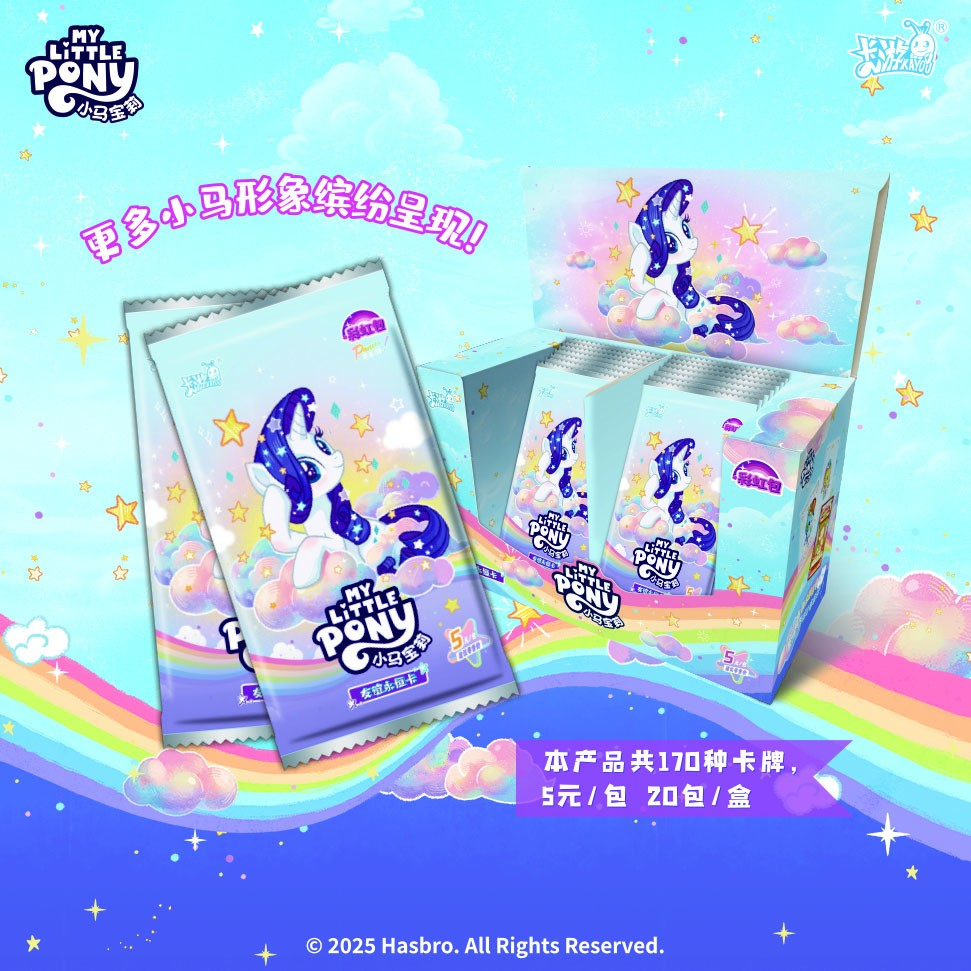 【抓马】小马宝莉彩虹第5弹收藏卡牌（默认代拆）