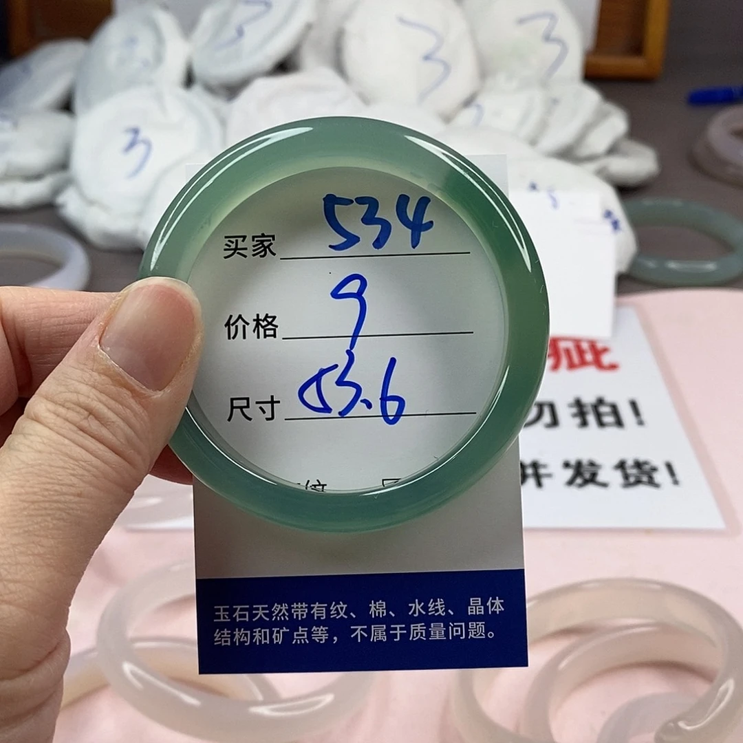 玛瑙/玉髓手镯未镶嵌534