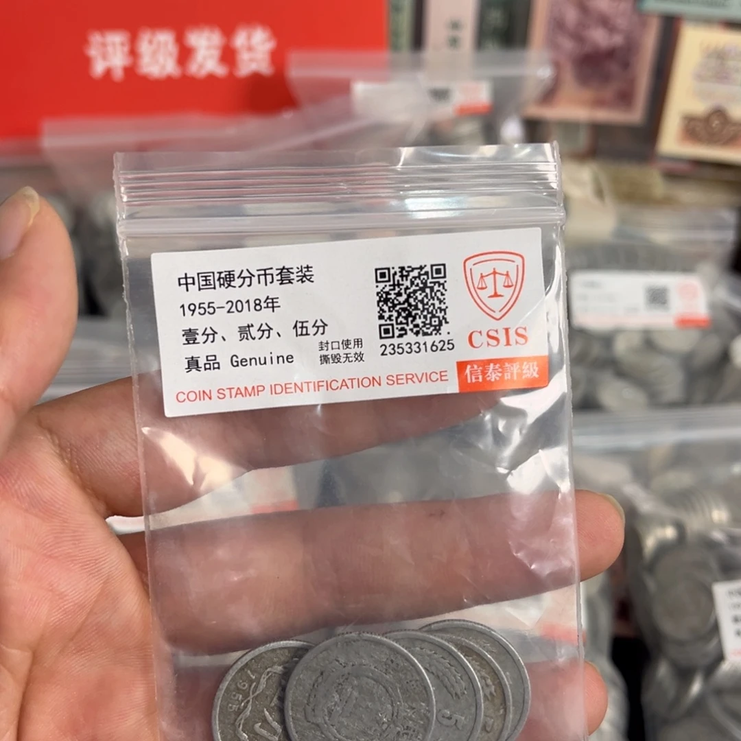 退市钱币575五十个