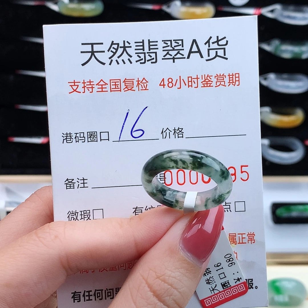 翡翠未镶嵌戒指翡翠