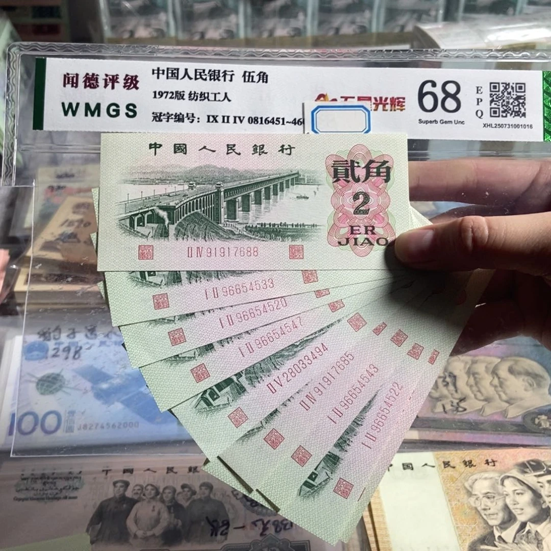 62年二角。十枚散张   全新保真