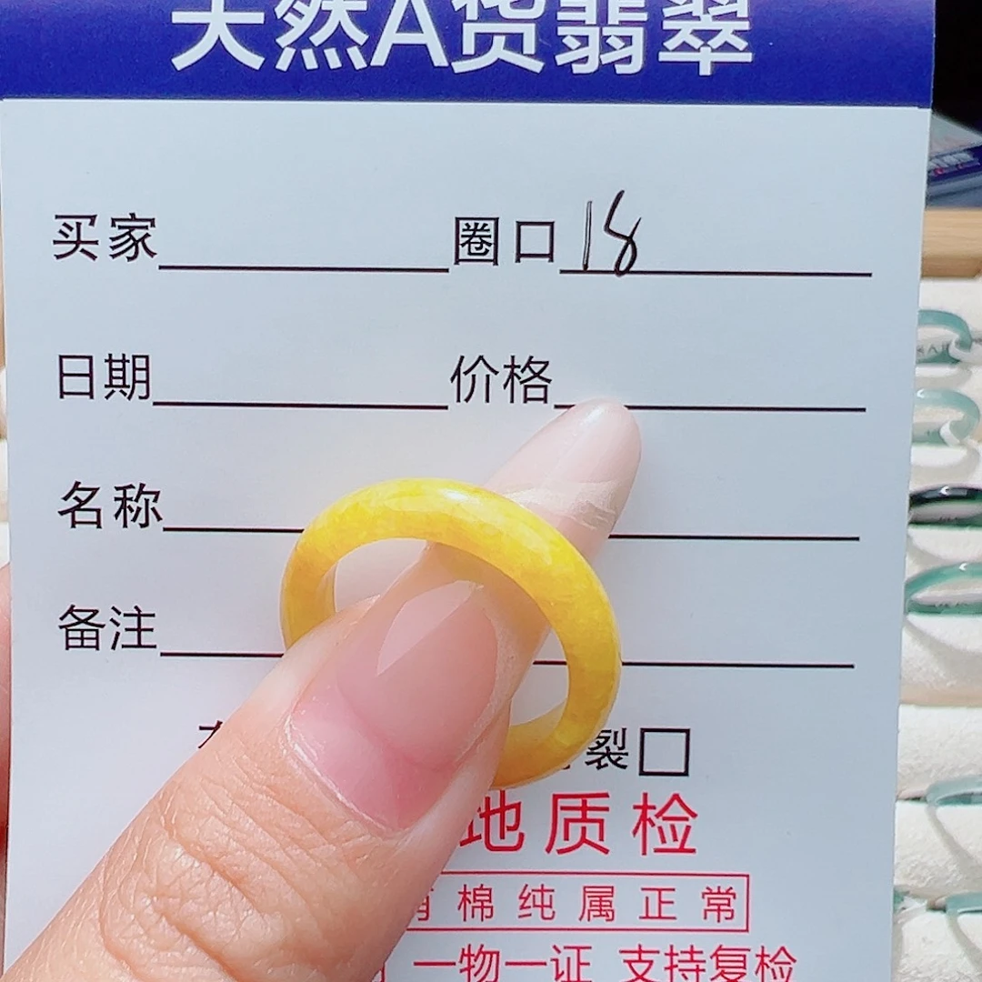 *****未镶嵌戒指翡翠天然