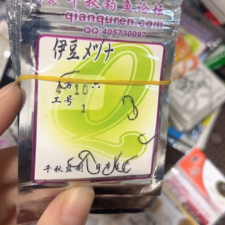 伊豆4号有刺发10。