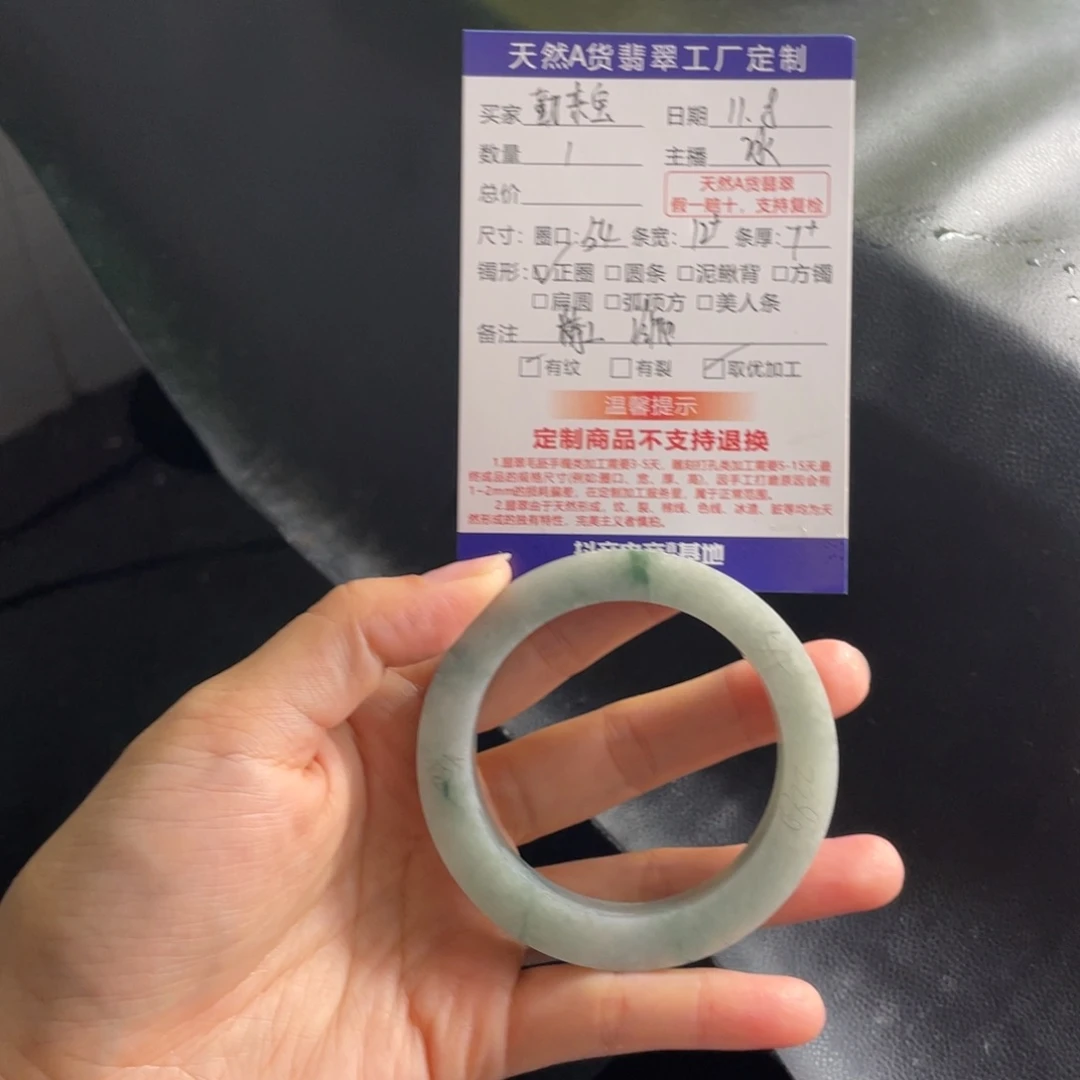 【闪购商品】未镶嵌手镯定制翡翠勤*宝