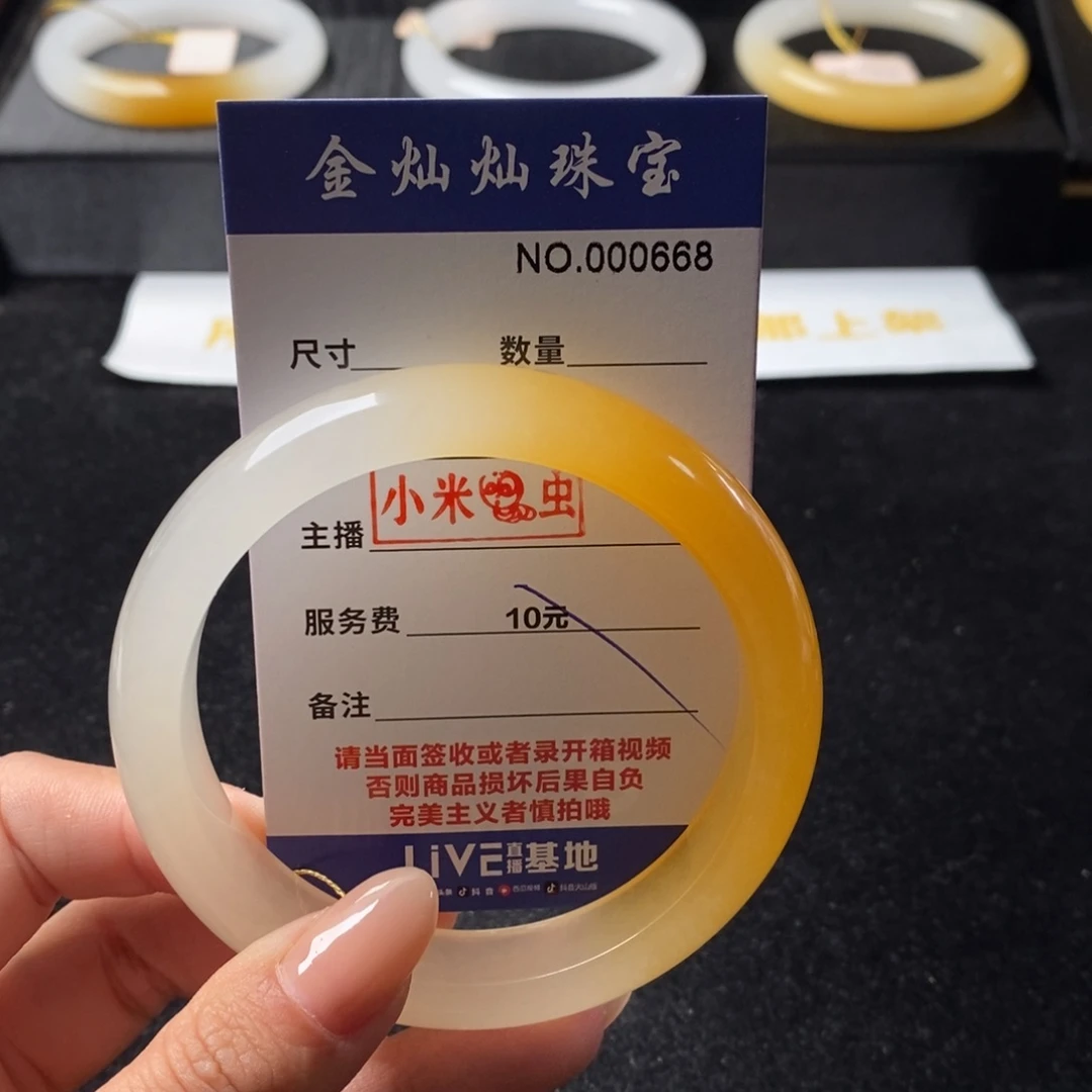 佳***3石英质玉（黄龙玉）未镶嵌手镯