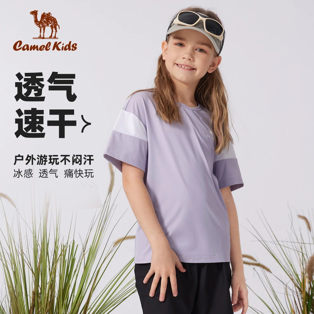 骆驼童装短袖儿童撞色T恤25新款夏季男女童速干户外防晒运动上衣