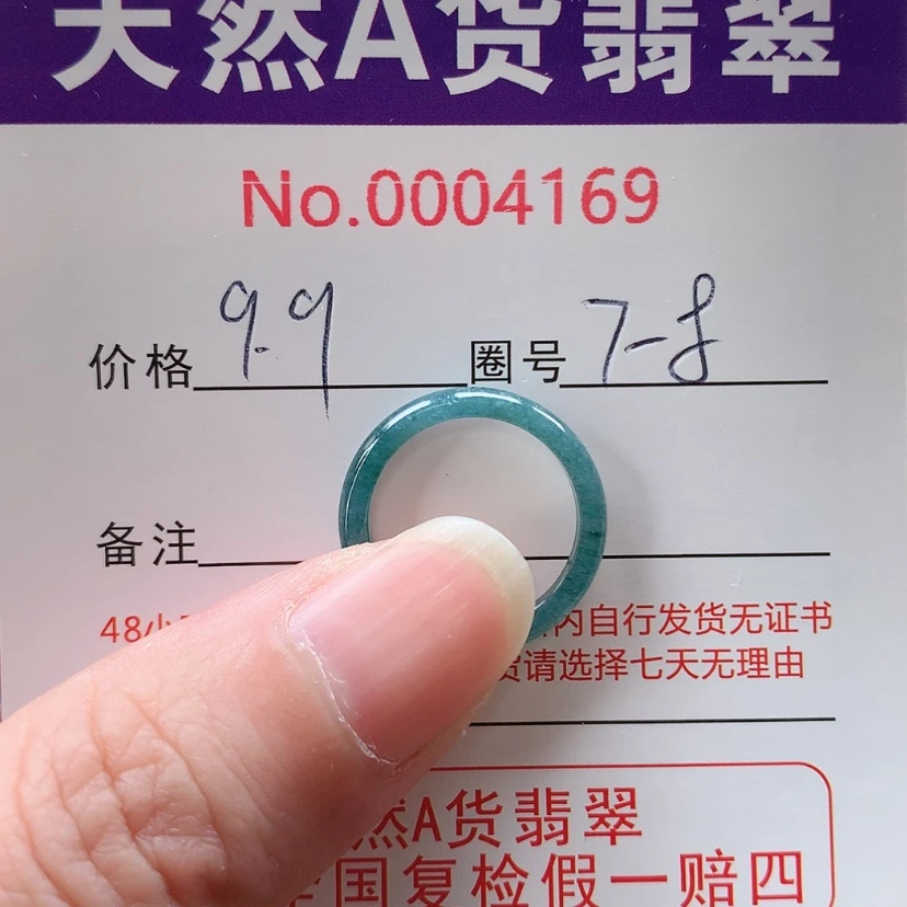 【闪购商品】翡翠戒指未镶嵌天然翡翠翡翠,