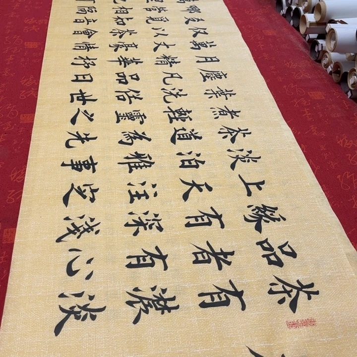 书法茶缘雷伟麻纹