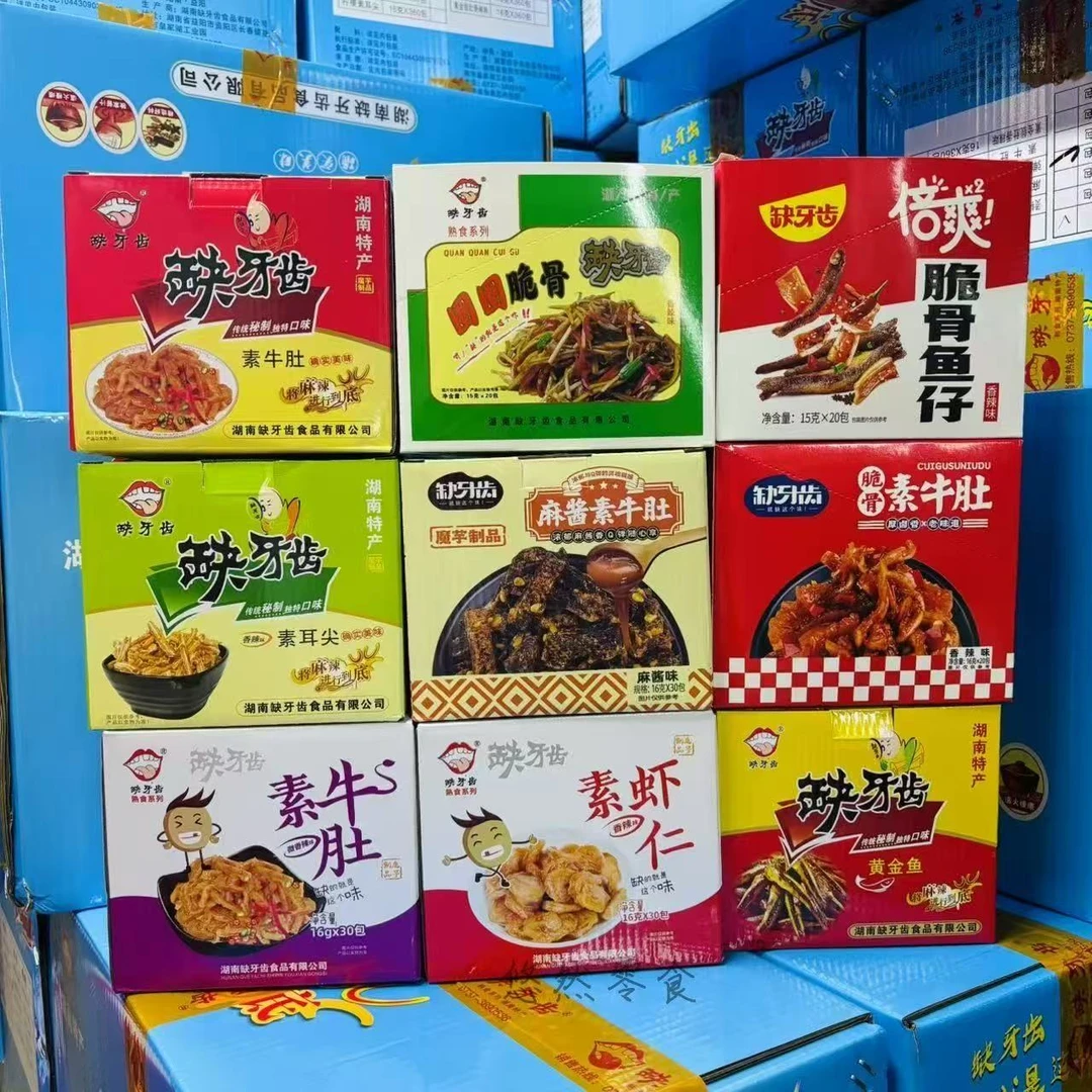 缺牙齿系列零食对对碰