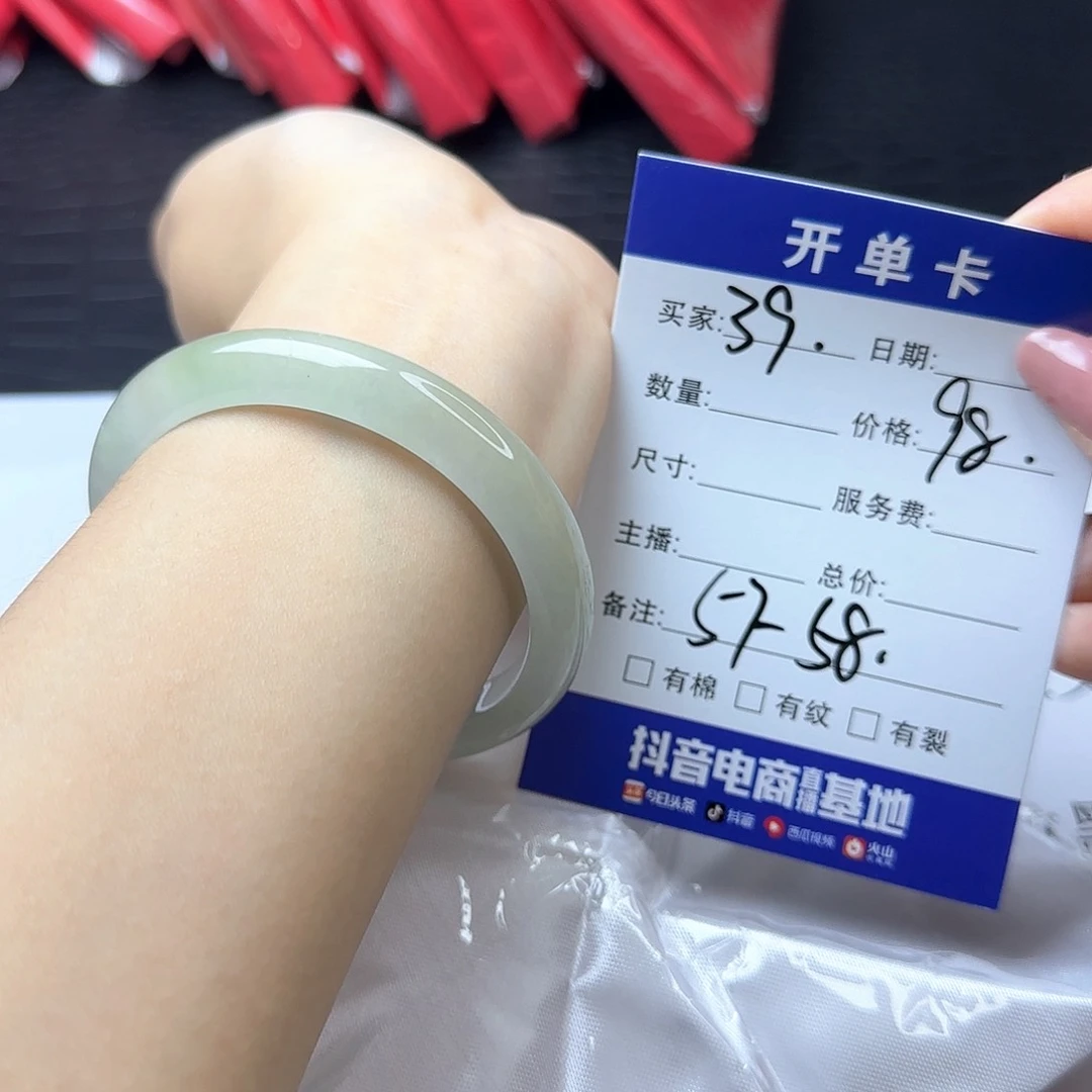 未镶嵌手镯翡翠39