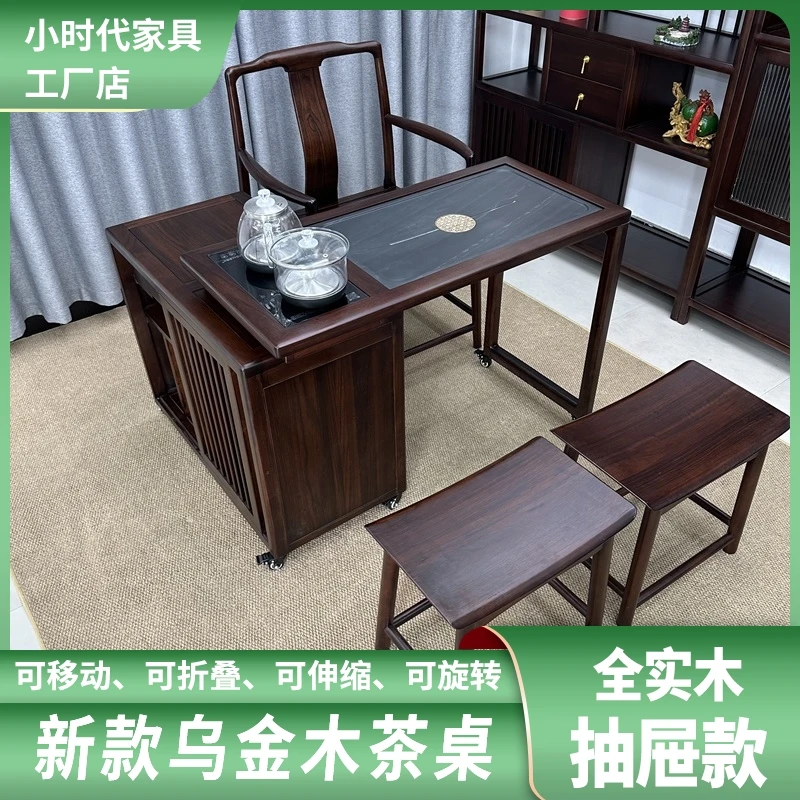 乌金木实木旋转茶桌茶台多功能茶桌茶台喝茶泡茶茶桌茶台一整套