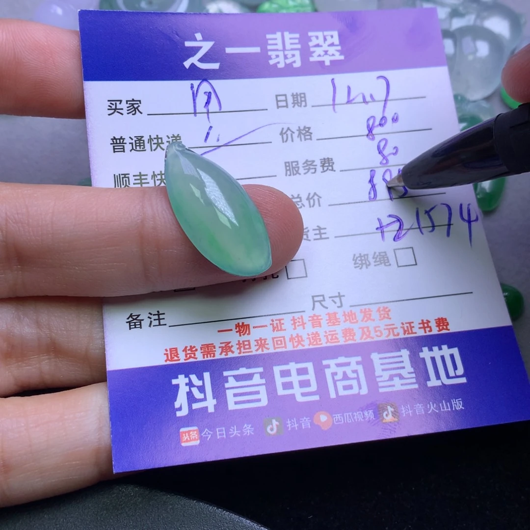 颈饰未镶嵌翡翠用****5