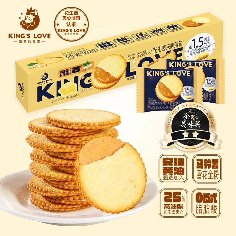 花生酱夹心薄饼超薄马铃薯饼干网红休闲零食独立包装好吃零食礼盒
