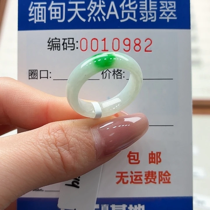 未镶嵌戒指翡翠天然缅甸A货翡翠圈口15 漏包容