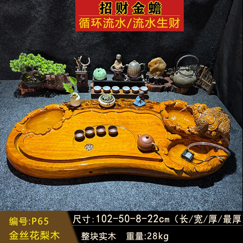 【P浮雕】金丝楠木花梨木茶盘根雕茶几 实木茶盘家用茶盘排水管茶盘