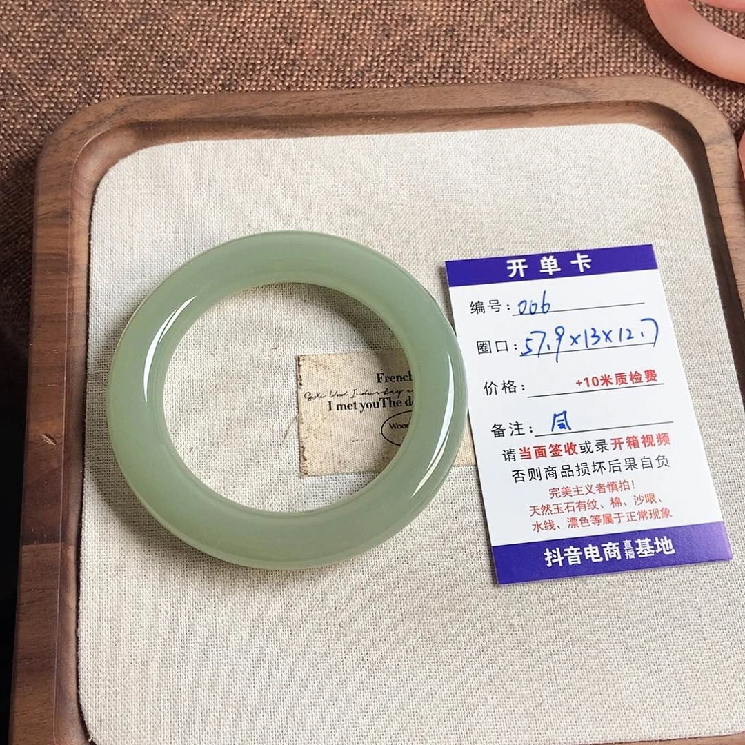 凨***.石英质玉未镶嵌手镯006不退不换