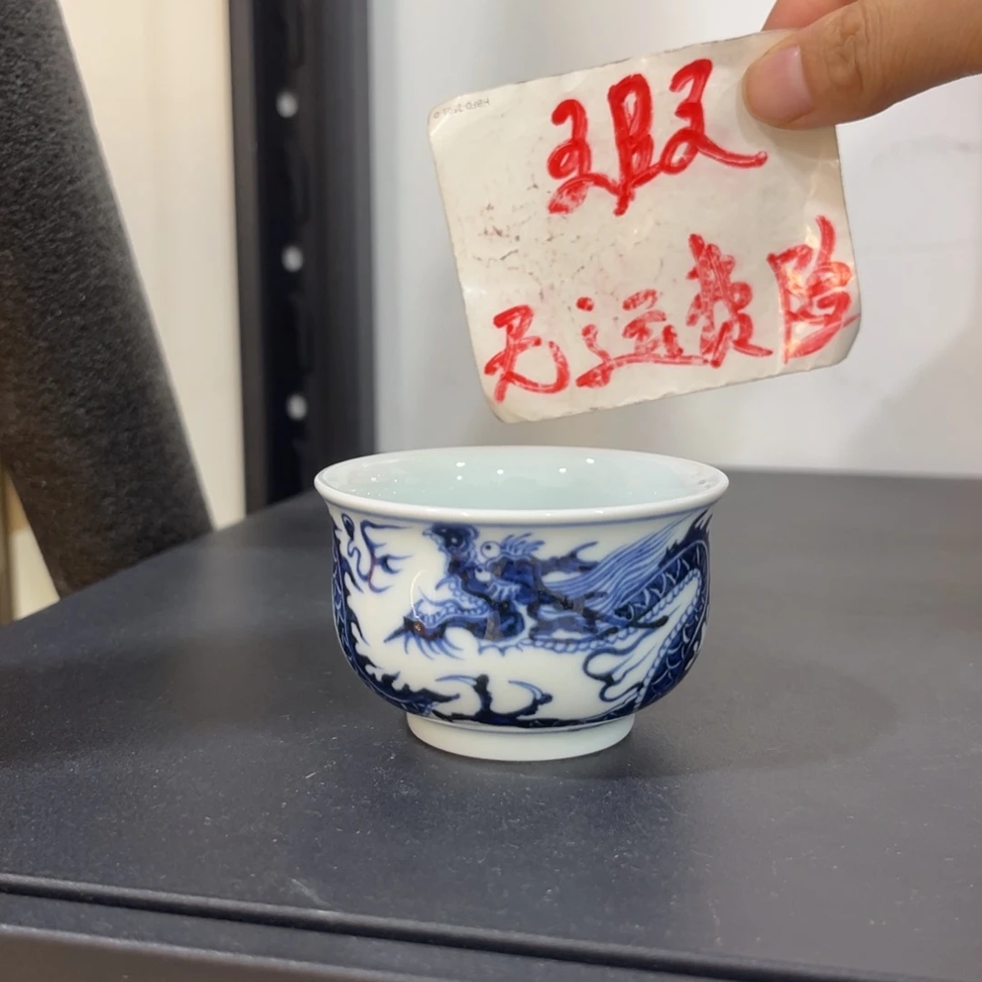 犄***、青花仿元铠甲龙小炉式杯