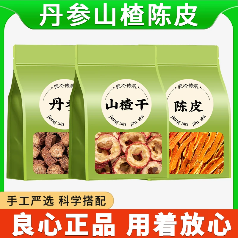 山楂丹参陈皮中药材的功效和作用山楂干丹叁桔皮橘子皮泡水泡茶喝