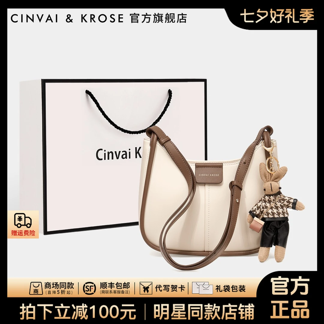 【官方正品Cinvai&Krose】水桶包包女款爆款2025新款单肩斜挎包休闲