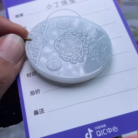 翡翠挂件未镶嵌挂件